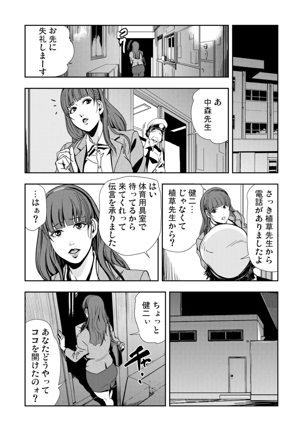 ガチコミ Vol.51 Page.160