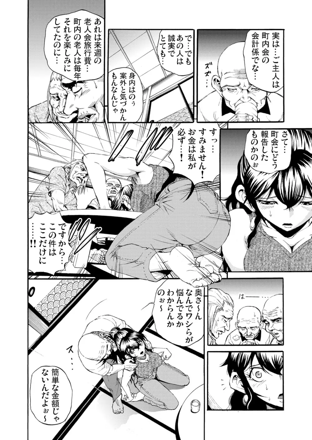 ガチコミ Vol.51 Page.177