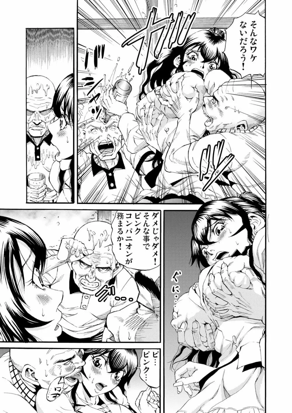 ガチコミ Vol.51 Page.180