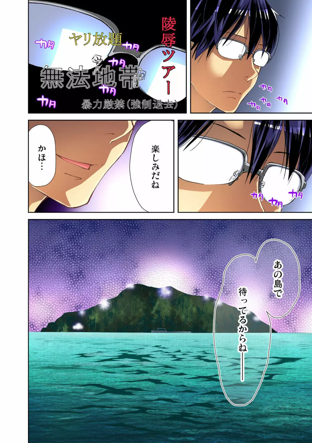 ガチコミ Vol.51 Page.97