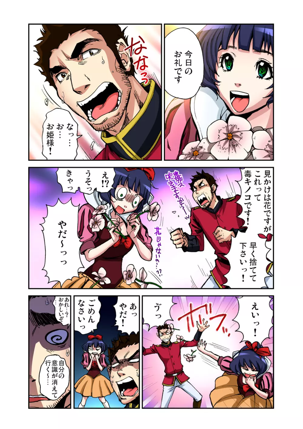 ガチコミ Vol.50 Page.124