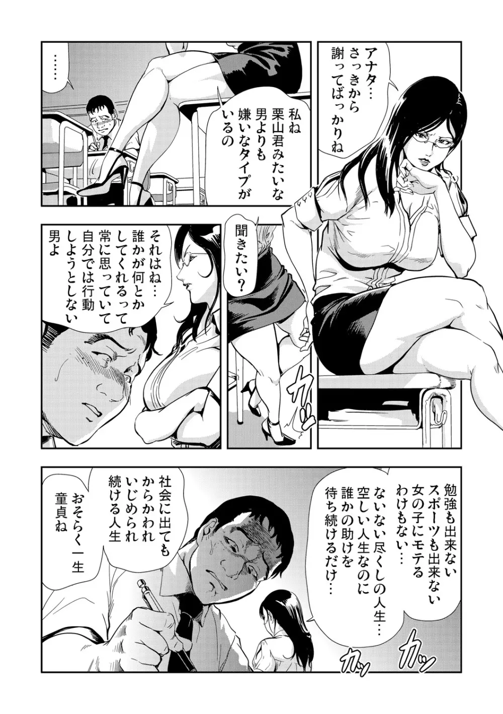 ガチコミ Vol.50 Page.152