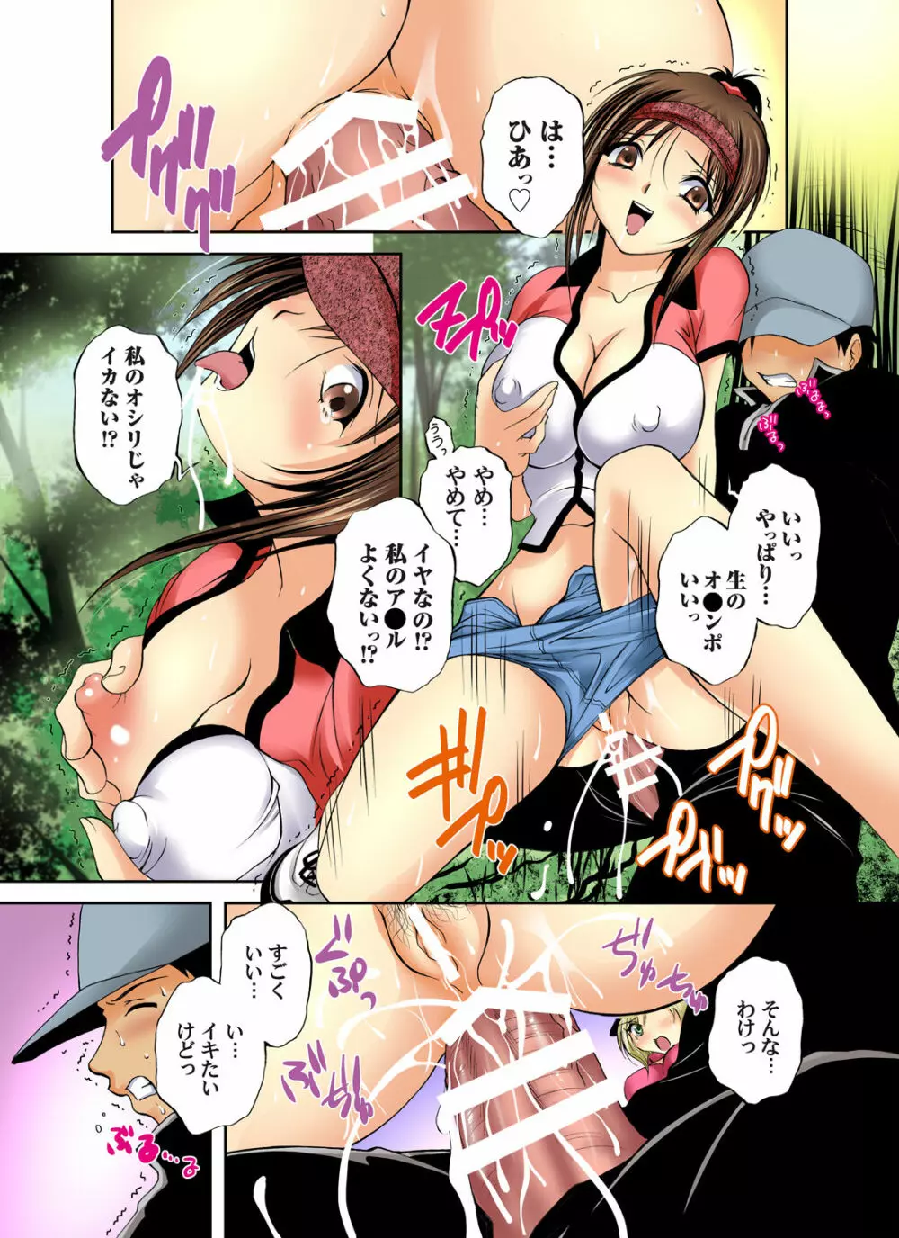 ガチコミ Vol.48 Page.94