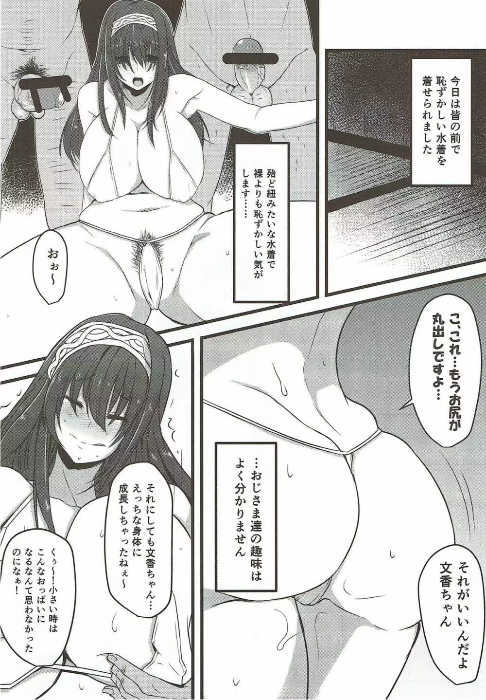 本屋のお姉さんの秘密 Page.15