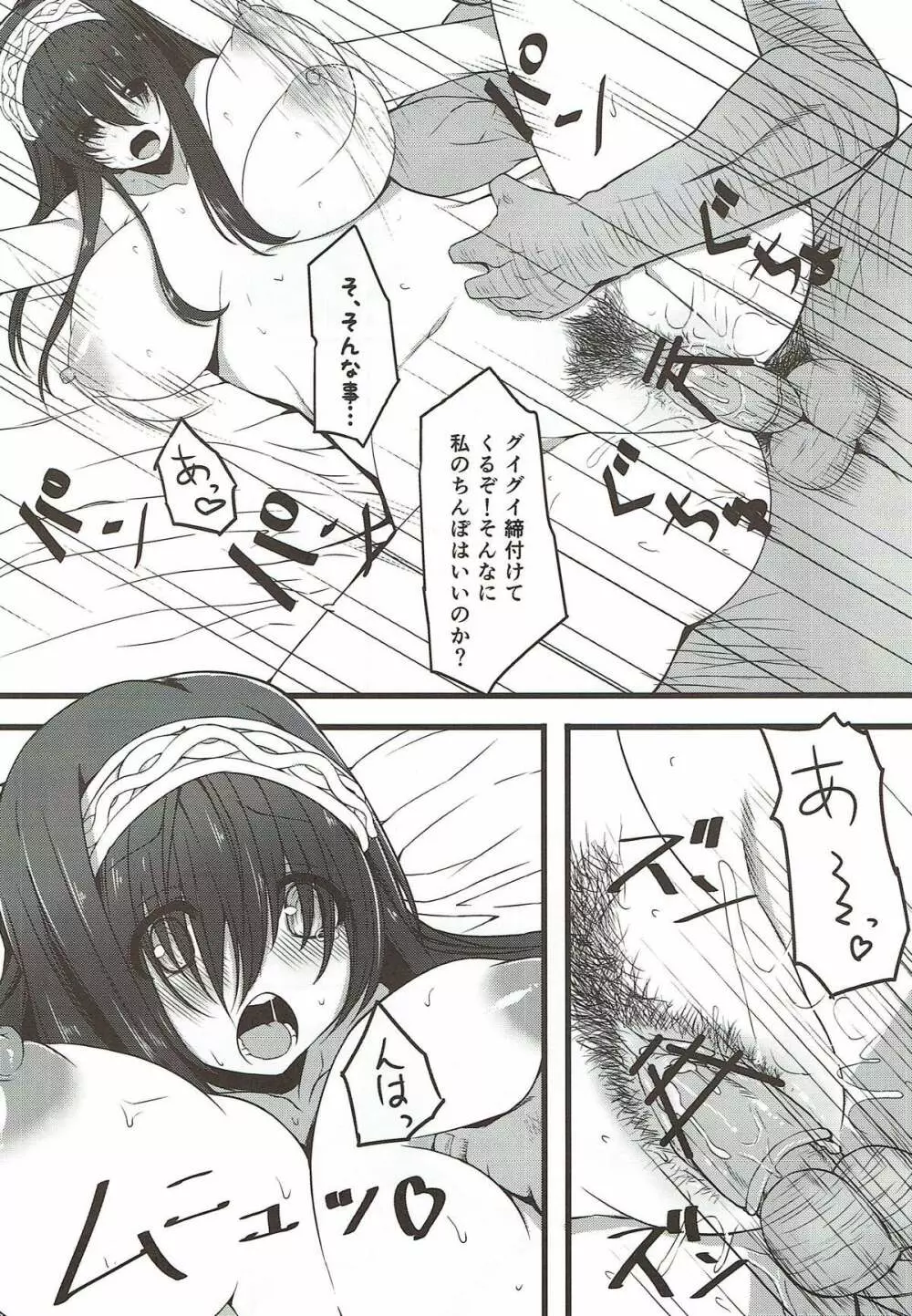 本屋のお姉さんの秘密 Page.5