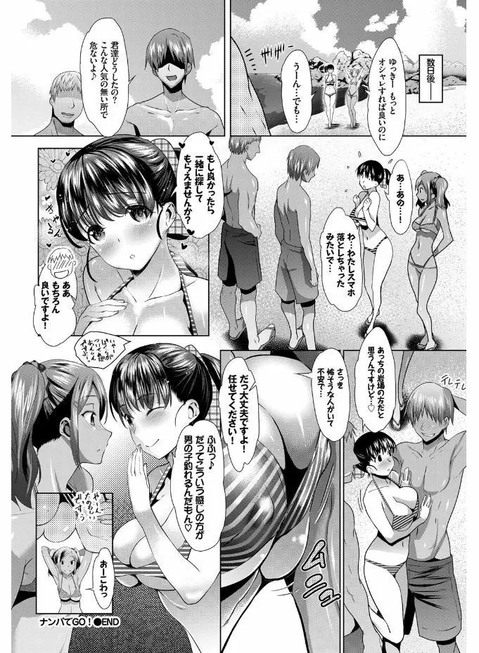 SEX中毒ッ！マジヤバ超絶ビッチ！ Page.42