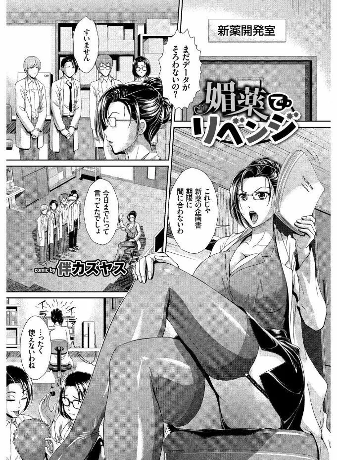 SEX中毒ッ！マジヤバ超絶ビッチ！ Page.95