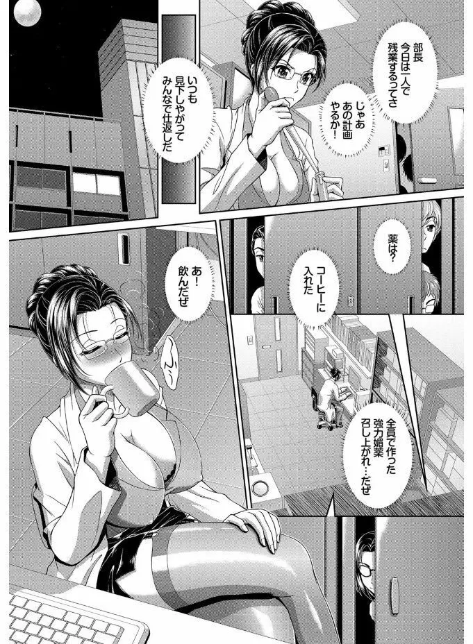 SEX中毒ッ！マジヤバ超絶ビッチ！ Page.96
