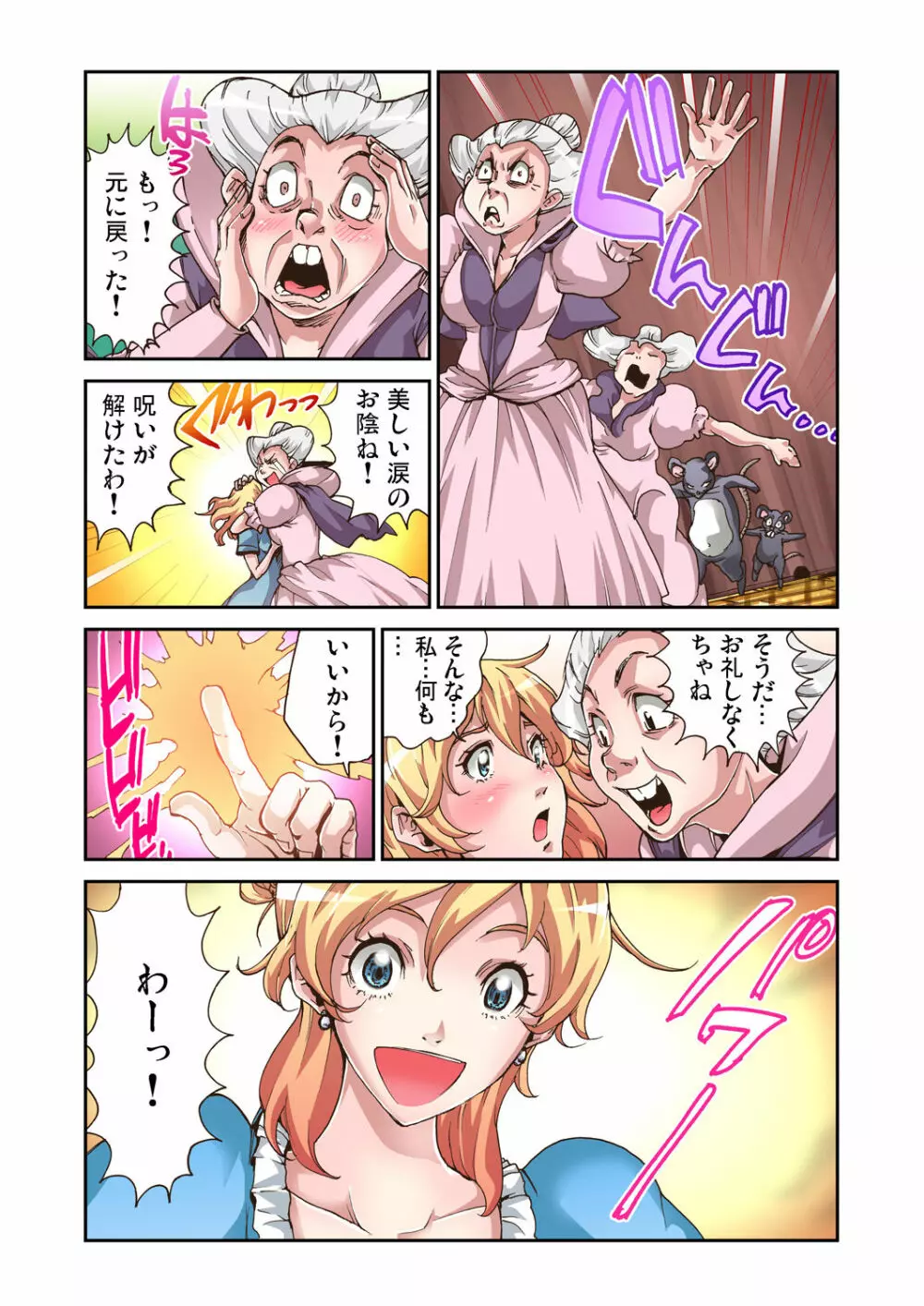 ガチコミ Vol.39 Page.85