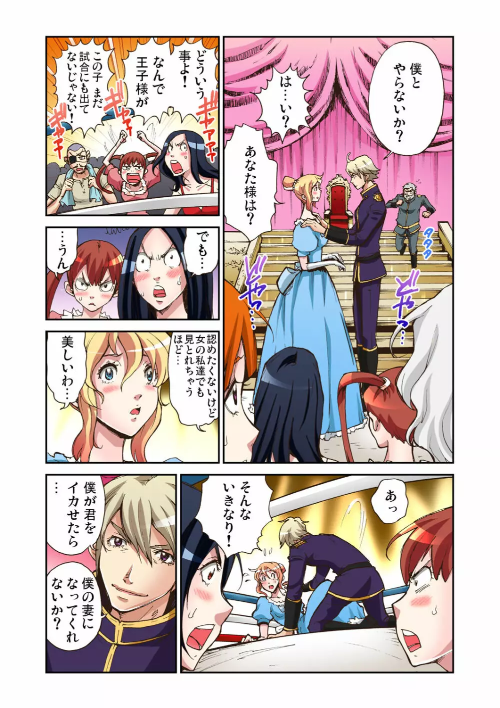 ガチコミ Vol.39 Page.91