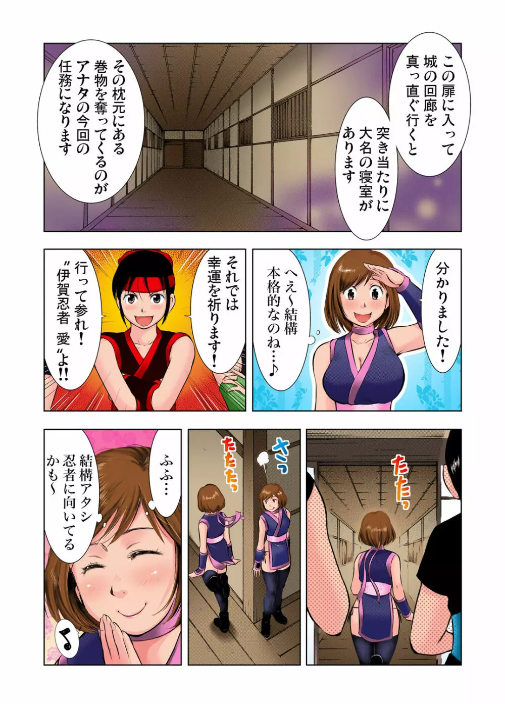 ガチコミ Vol.38 Page.88