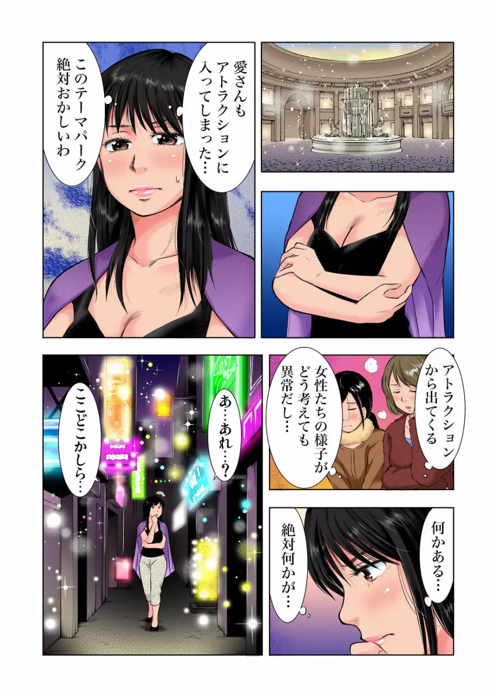 ガチコミ Vol.38 Page.89