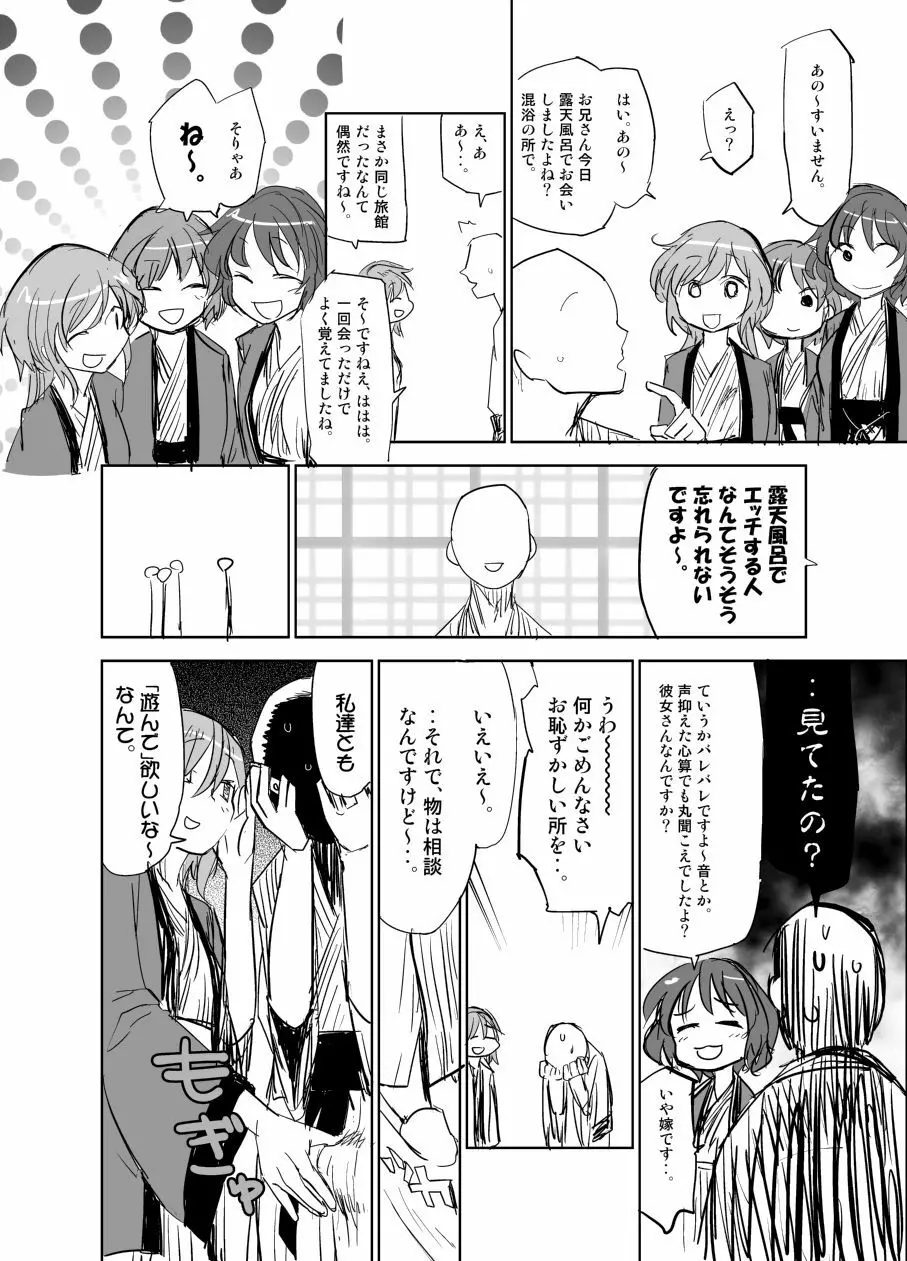 ナズーリンはお嫁さん 2.5 Page.2