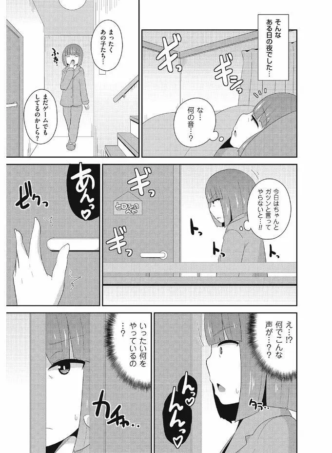 たまびら Page.149