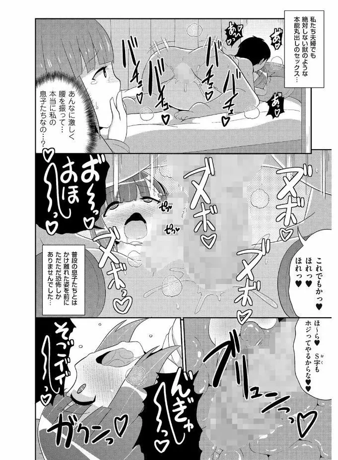 たまびら Page.158