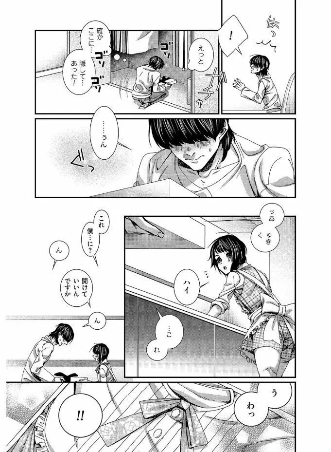 たまびら Page.181