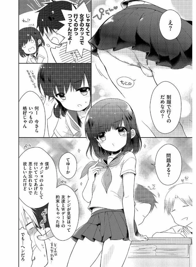 たまびら Page.22