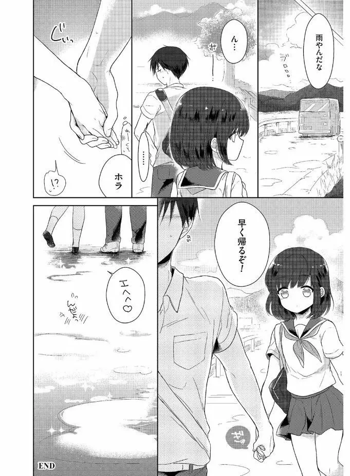 たまびら Page.42