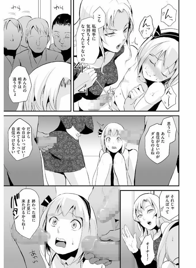 たまびら Page.55