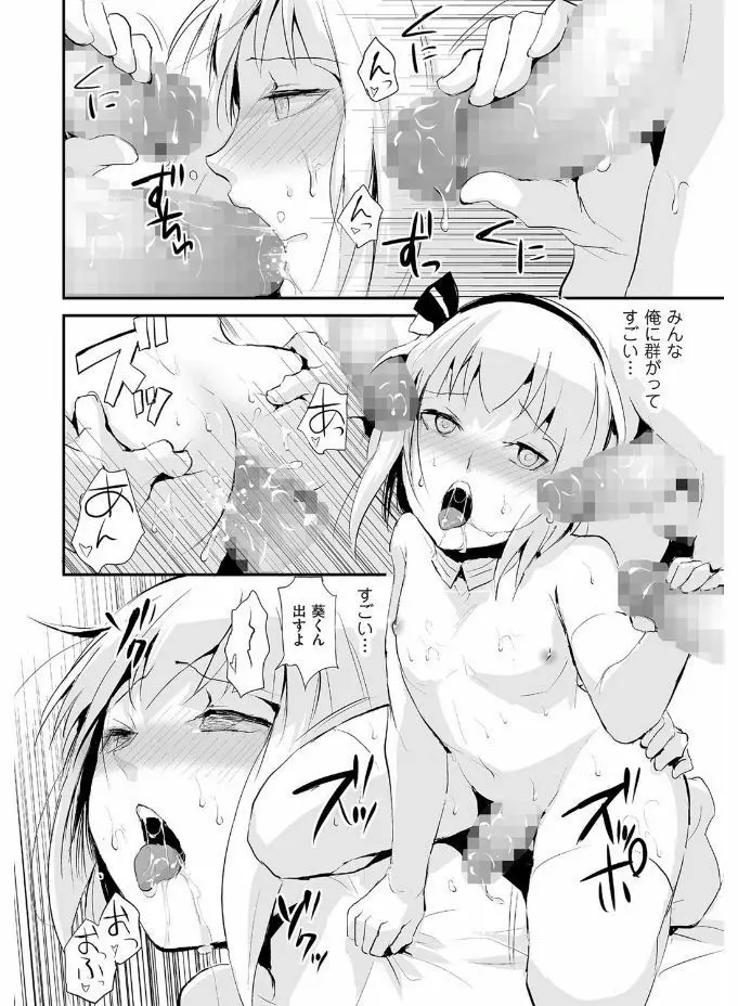 たまびら Page.64