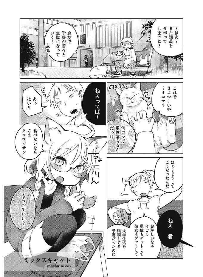 たまびら Page.67