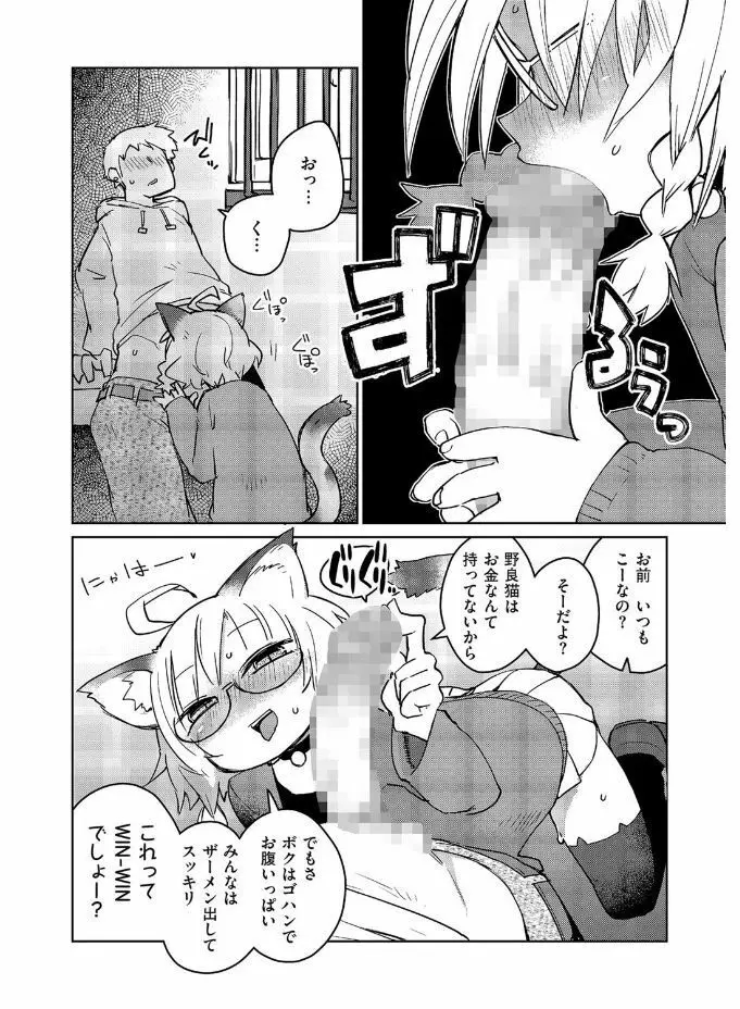 たまびら Page.70