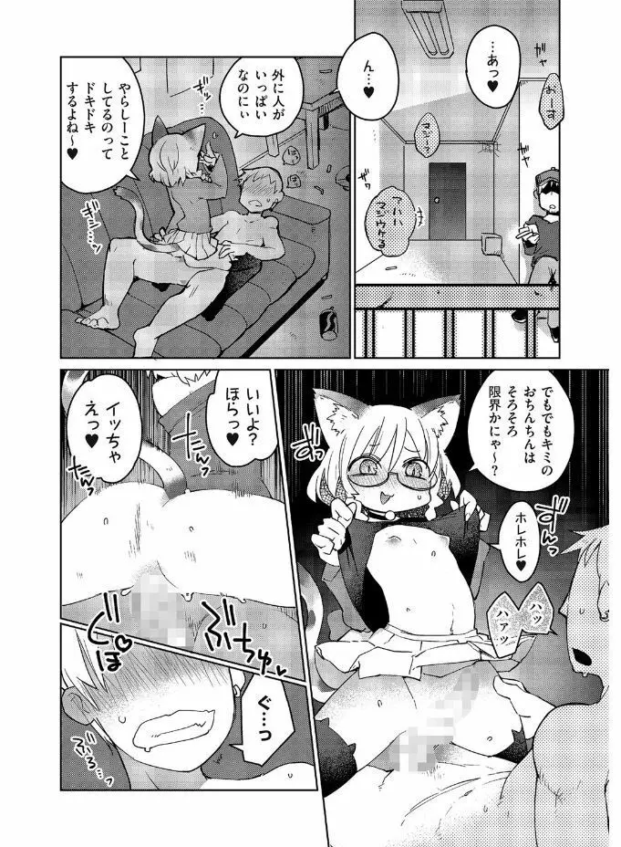 たまびら Page.78