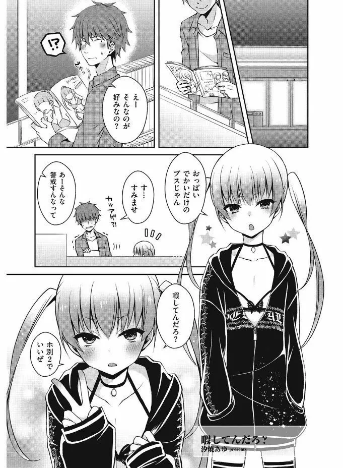 たまびら Page.83