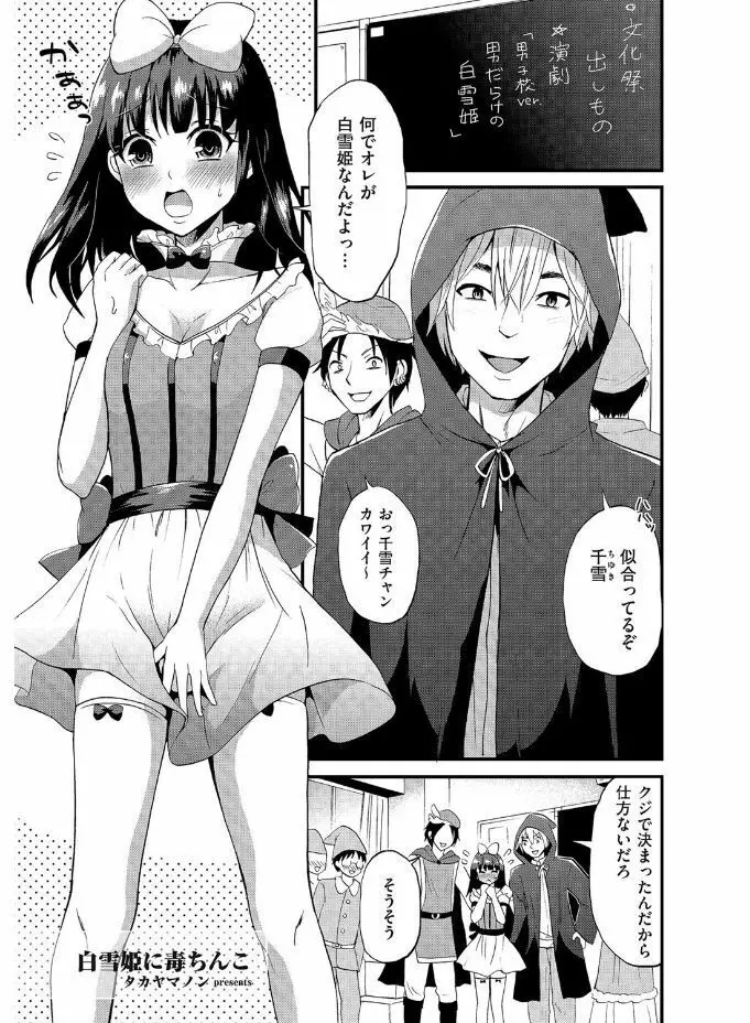 たまびら Page.99