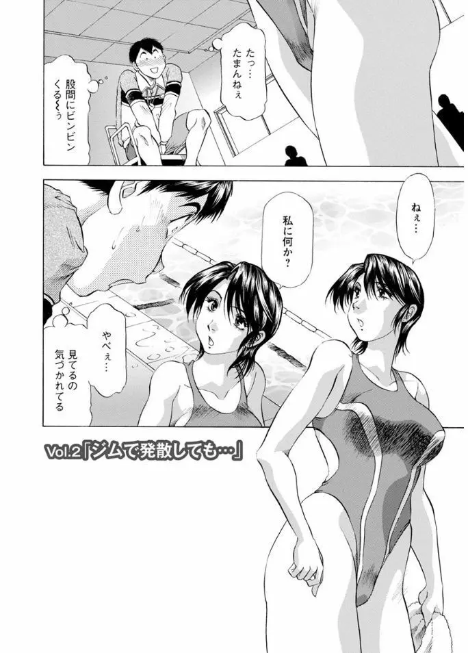 人妻だけど! 愛シテるっ! Page.26