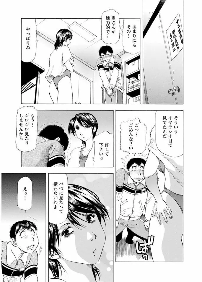 人妻だけど! 愛シテるっ! Page.27