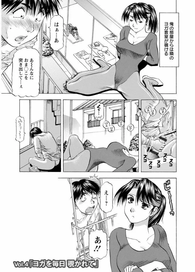 人妻だけど! 愛シテるっ! Page.61