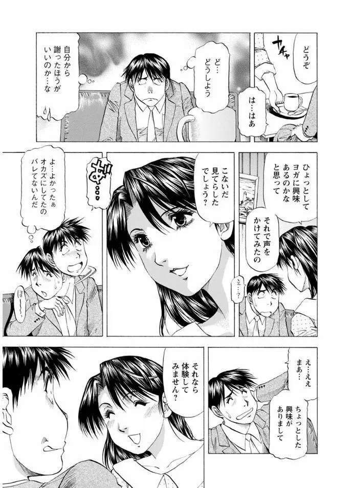 人妻だけど! 愛シテるっ! Page.63