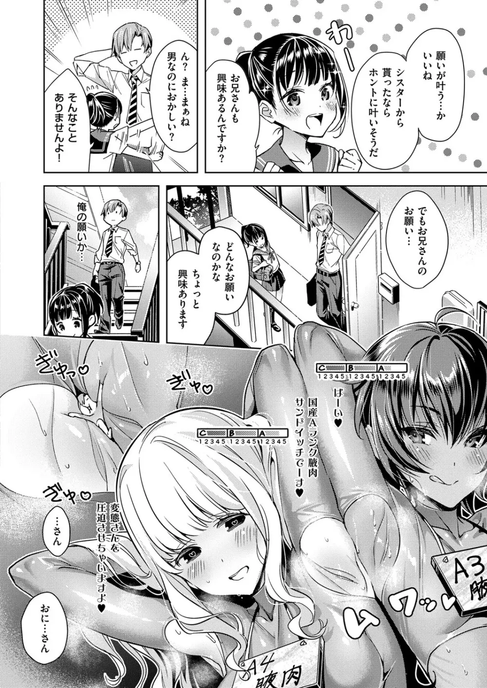 欲望パンドラ 欲望1-2 Page.8