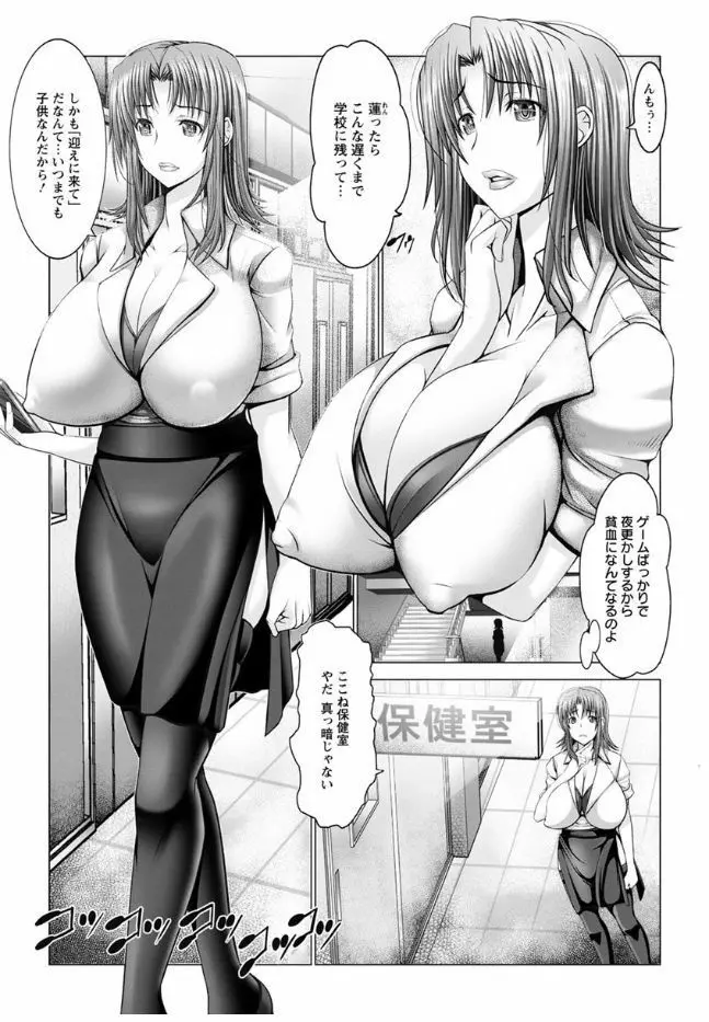 猥婦乳情 Page.119