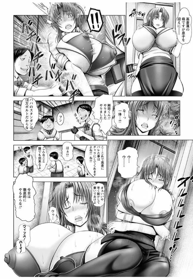 猥婦乳情 Page.120