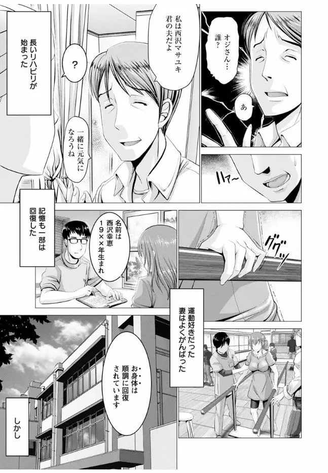 猥婦乳情 Page.17