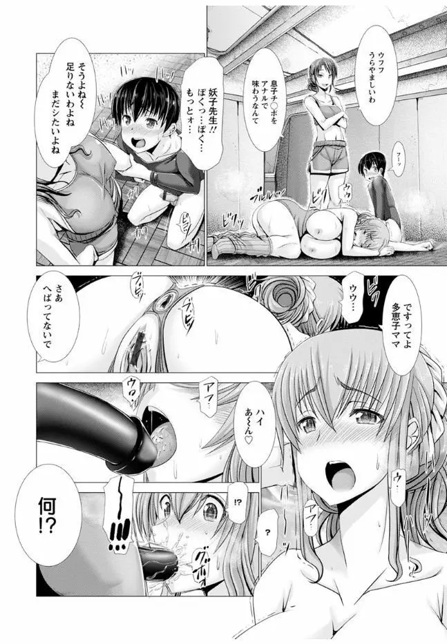 猥婦乳情 Page.172