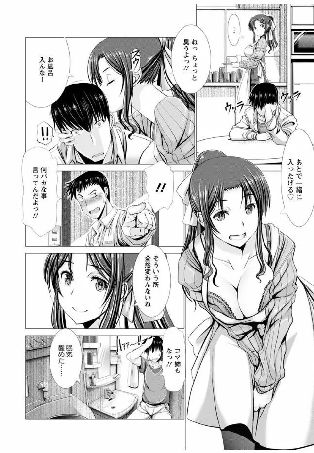 猥婦乳情 Page.186