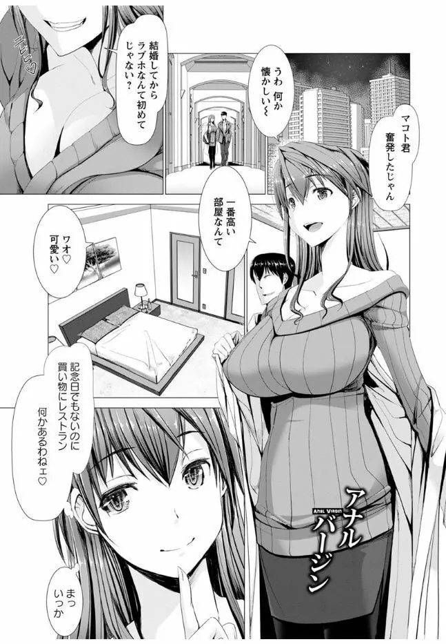 猥婦乳情 Page.219