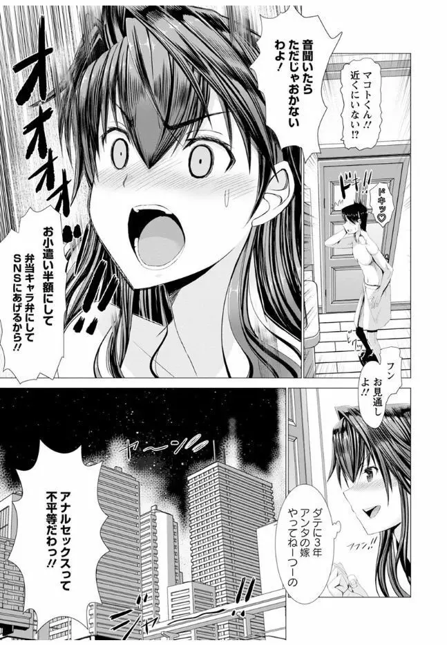 猥婦乳情 Page.231