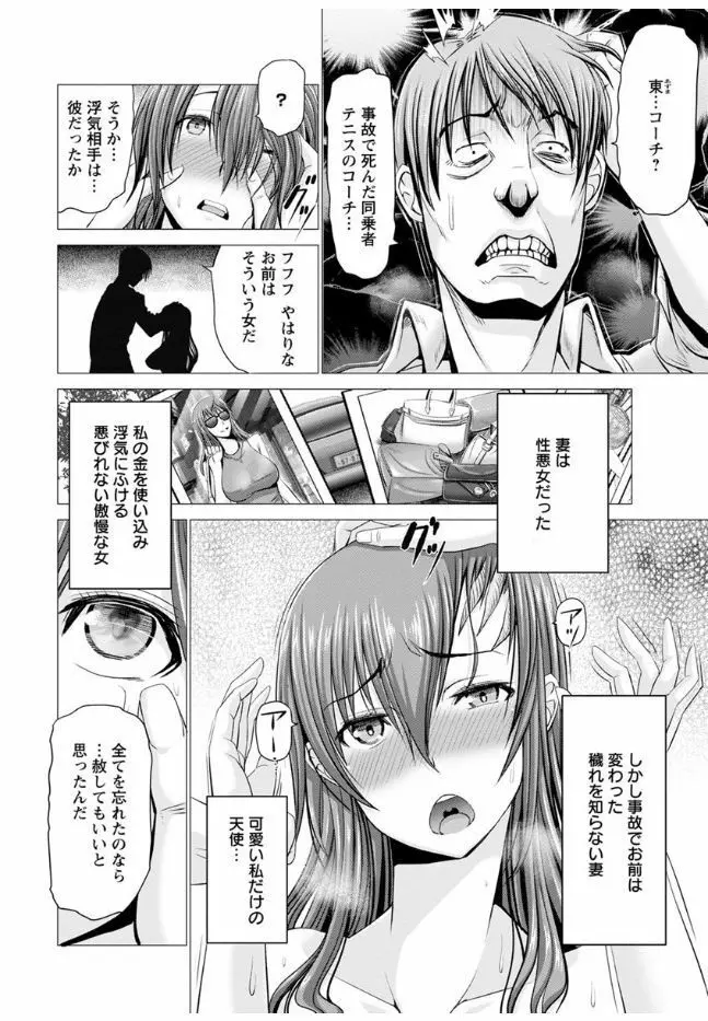 猥婦乳情 Page.26