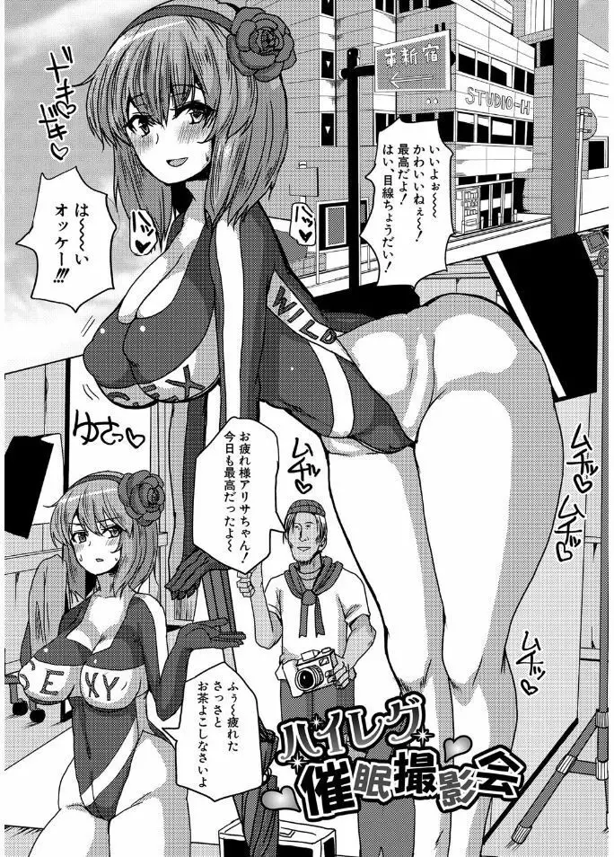 サクセックスストーリーズ Page.103