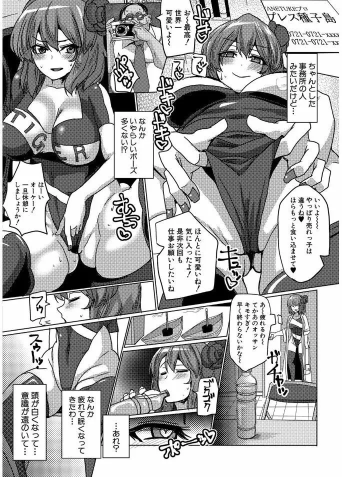 サクセックスストーリーズ Page.106