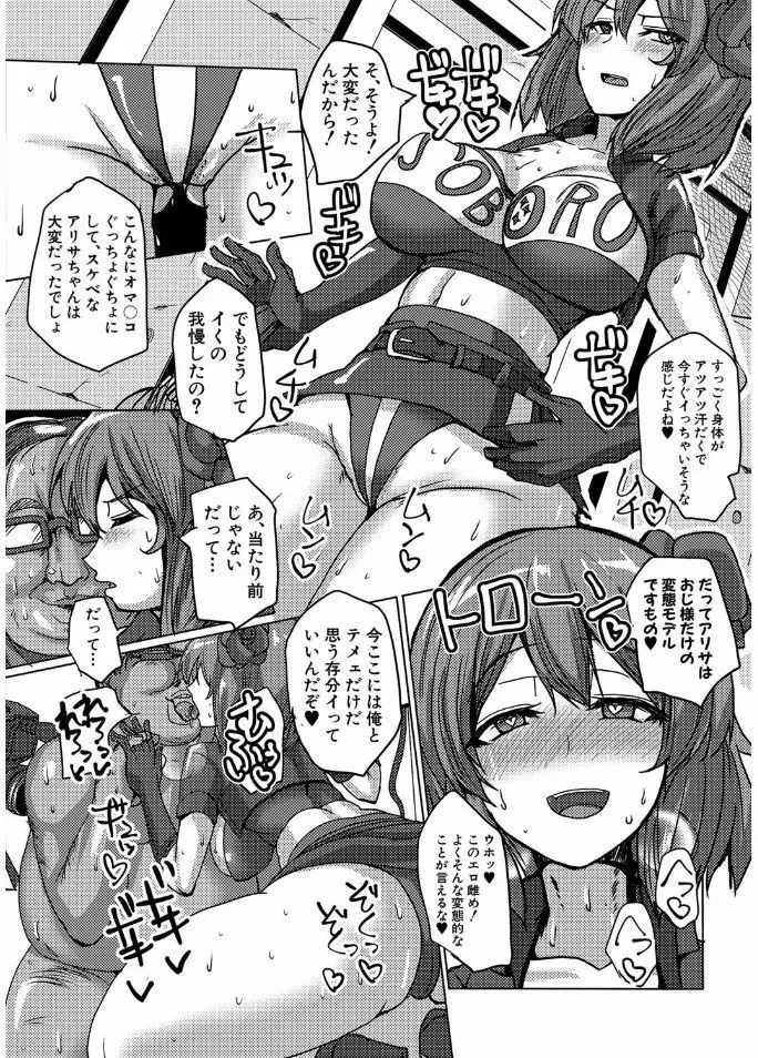 サクセックスストーリーズ Page.118