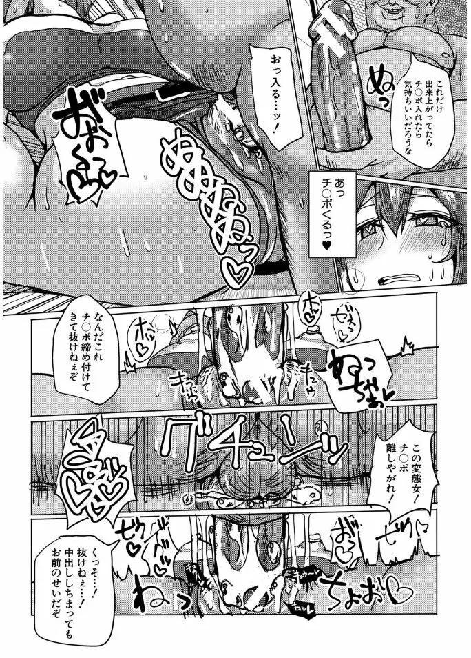 サクセックスストーリーズ Page.121