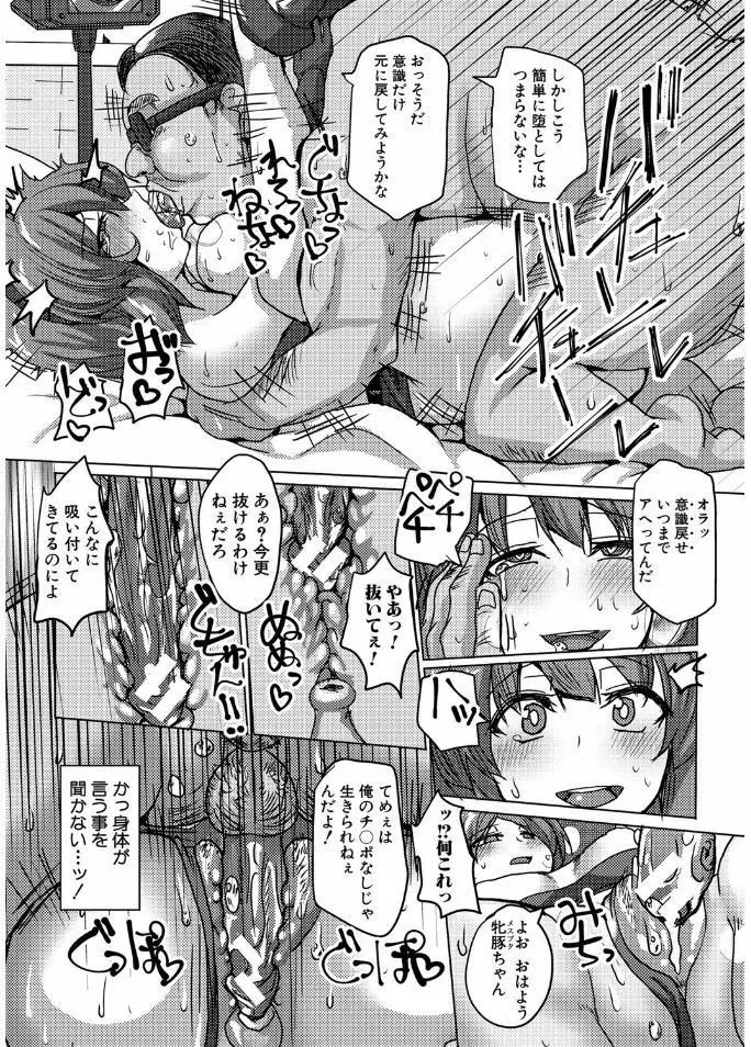 サクセックスストーリーズ Page.122