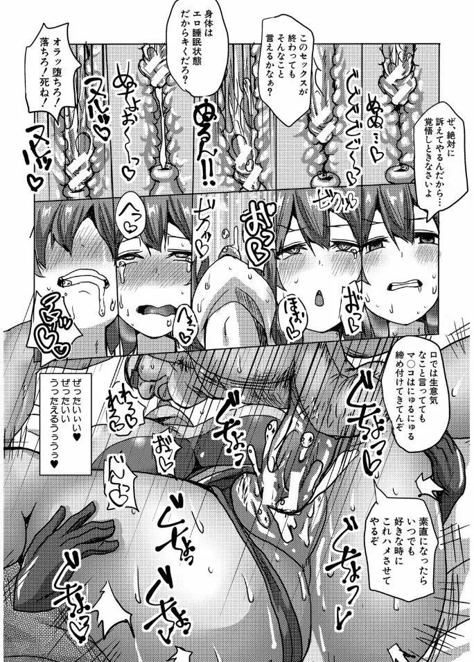 サクセックスストーリーズ Page.123