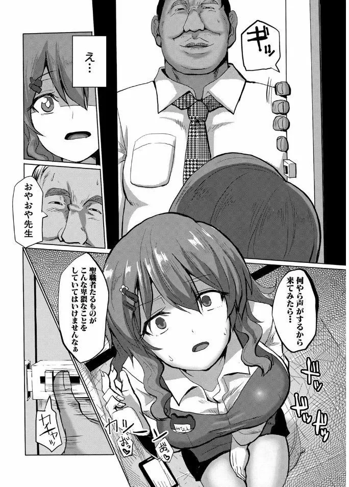 サクセックスストーリーズ Page.133