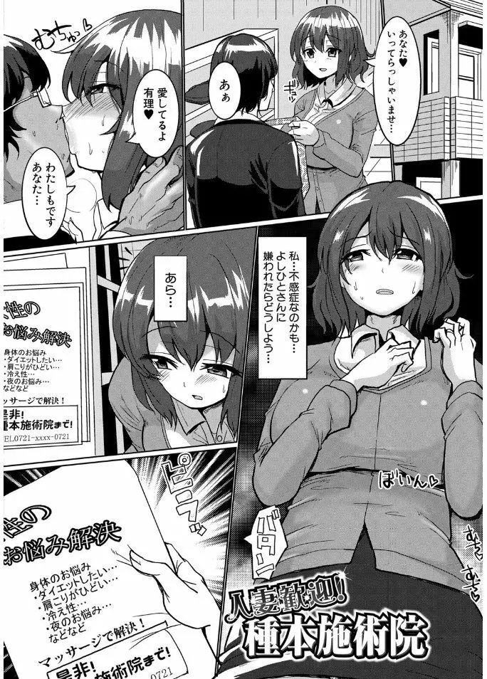 サクセックスストーリーズ Page.152